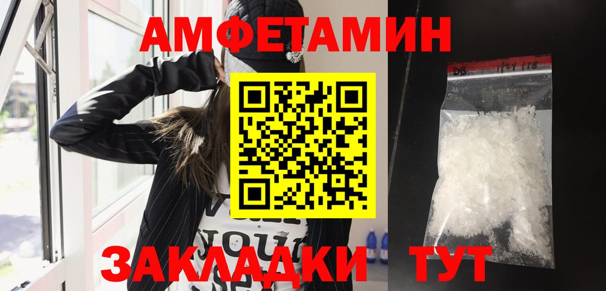Amphetamine Розовый Выкса