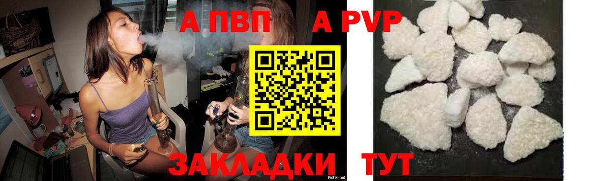 А ПВП СК КРИС  A-PVP  Вход с VPN  Выкса  APVP Crystall 