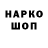 Кодеин напиток Lean (лин) SuperAn0nymus