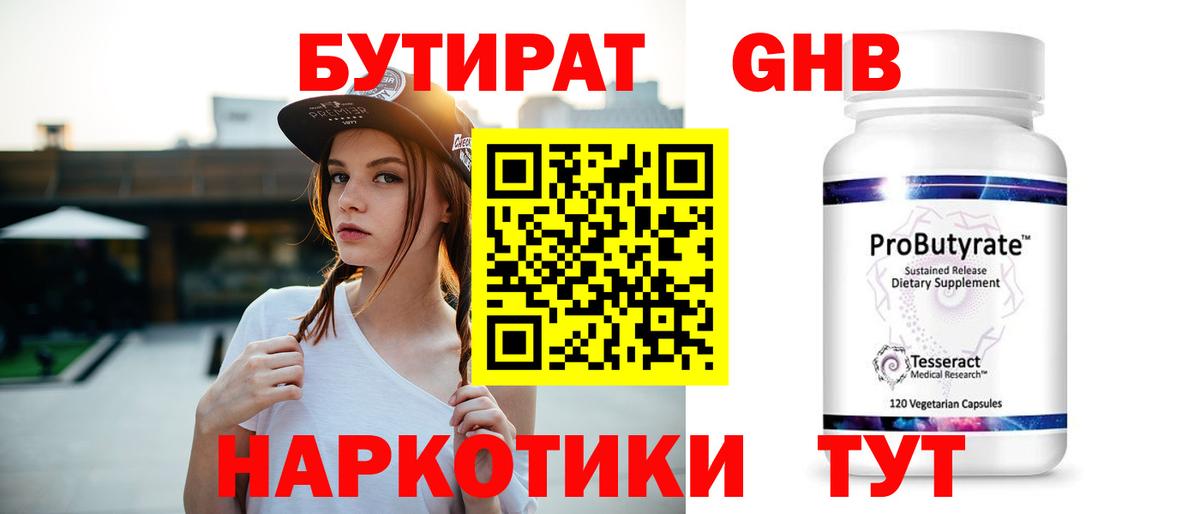 Выкса  Бутират  Вход с VPN  Бутират 1.4BDO 