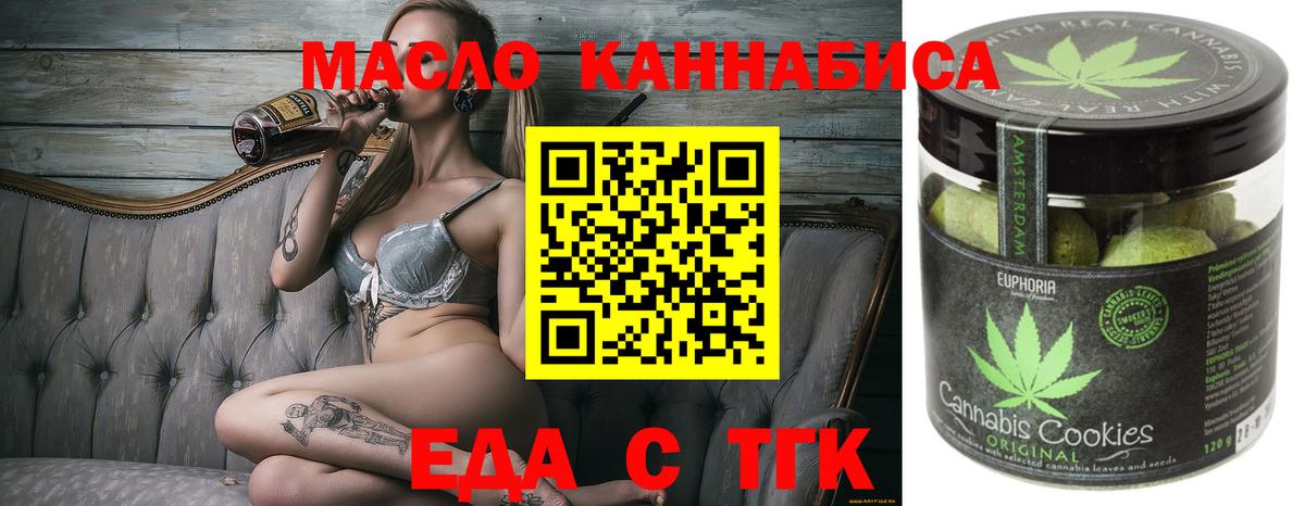Cannafood конопля  Вход с VPN  Выкса 