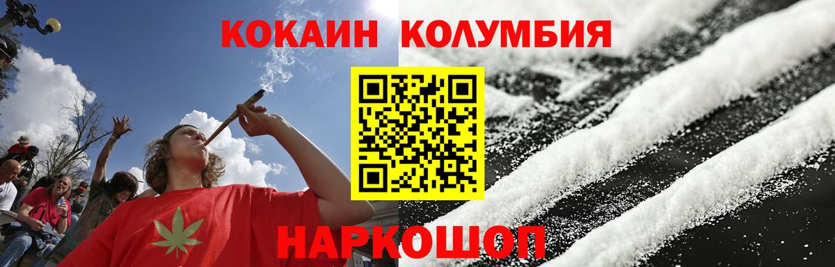 COCAIN Эквадор  COCAIN Боливия  Вход с VPN  Кокаин  Выкса 