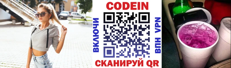 OMG зеркало  Выкса  Кодеин Purple Drank 