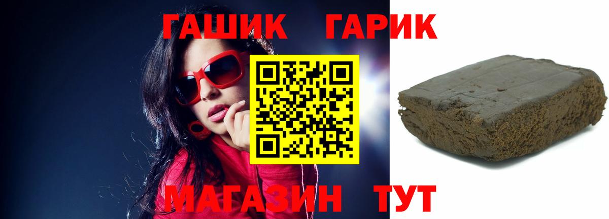 Выкса  ГАШИШ гашик  купить   Вход с VPN  ГАШИШ VHQ 
