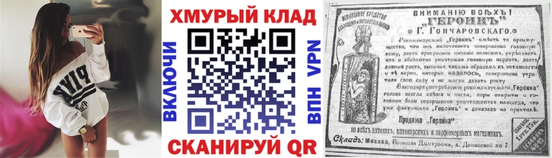 Героин герыч Выкса
