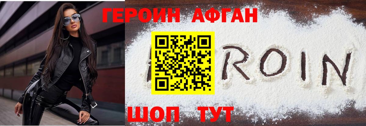 ГЕРОИН Heroin  ГЕРОИН  Выкса  Вход с VPN 