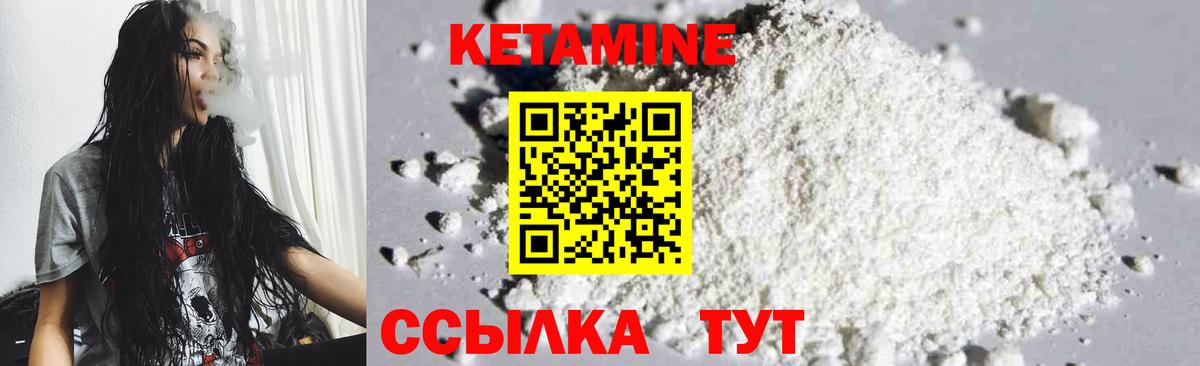 Кетамин VHQ  Кетамин ketamine  Вход с VPN  Выкса 