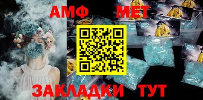 мет Брянск
