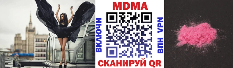 купить наркотики сайты  ОМГ ОМГ сайт  MDMA crystal  Выкса 