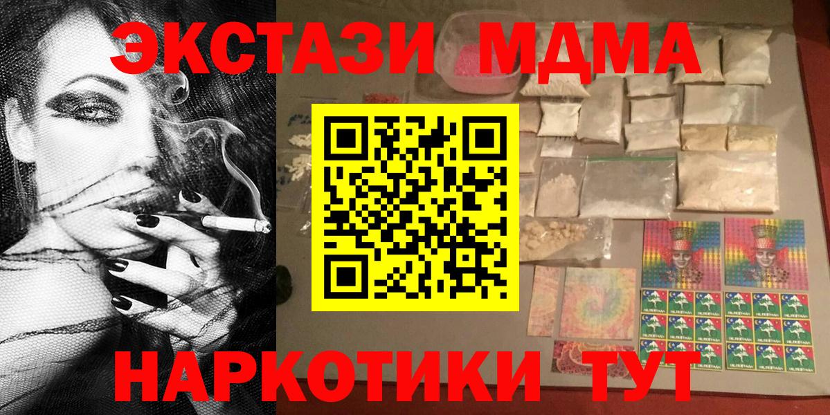 МДМА Molly  МДМА  Выкса  Вход с VPN  MDMA crystal 