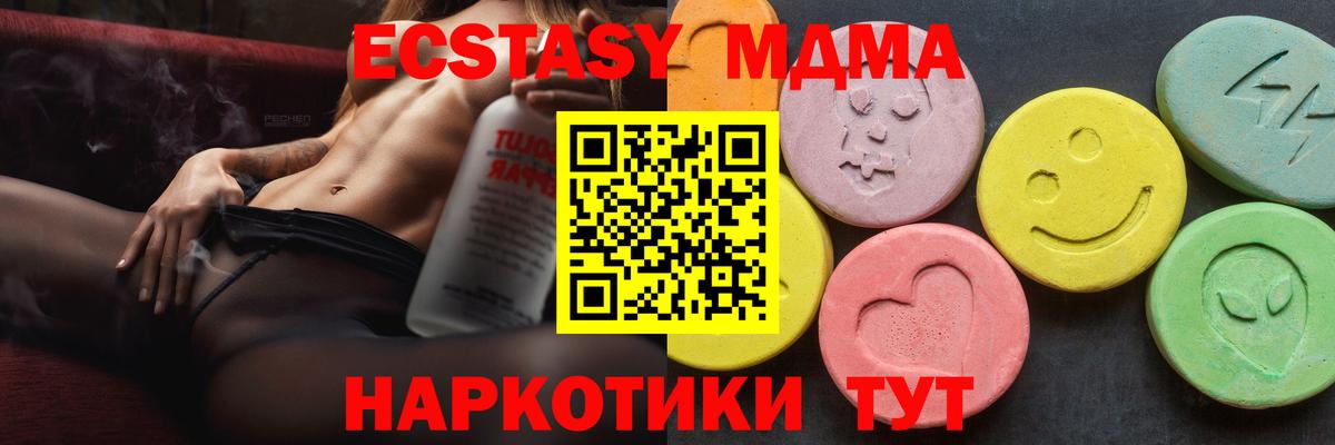 МДМА молли Выкса