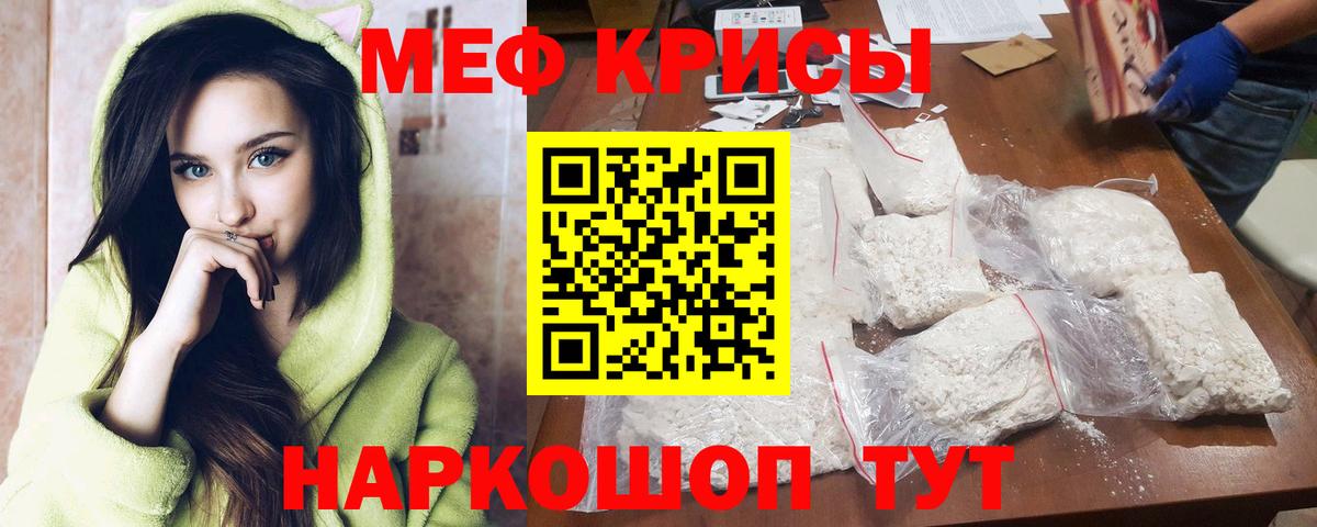 МЯУ-МЯУ мука  МЯУ-МЯУ  как найти наркотики  Вход с VPN  Меф  Выкса 