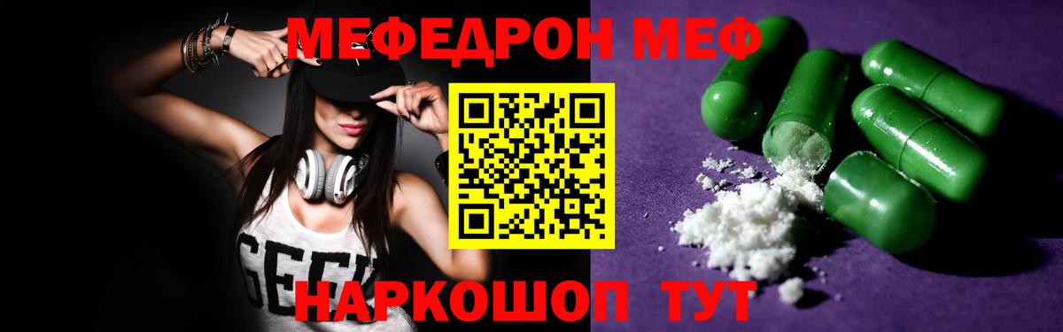 Меф мука Выкса
