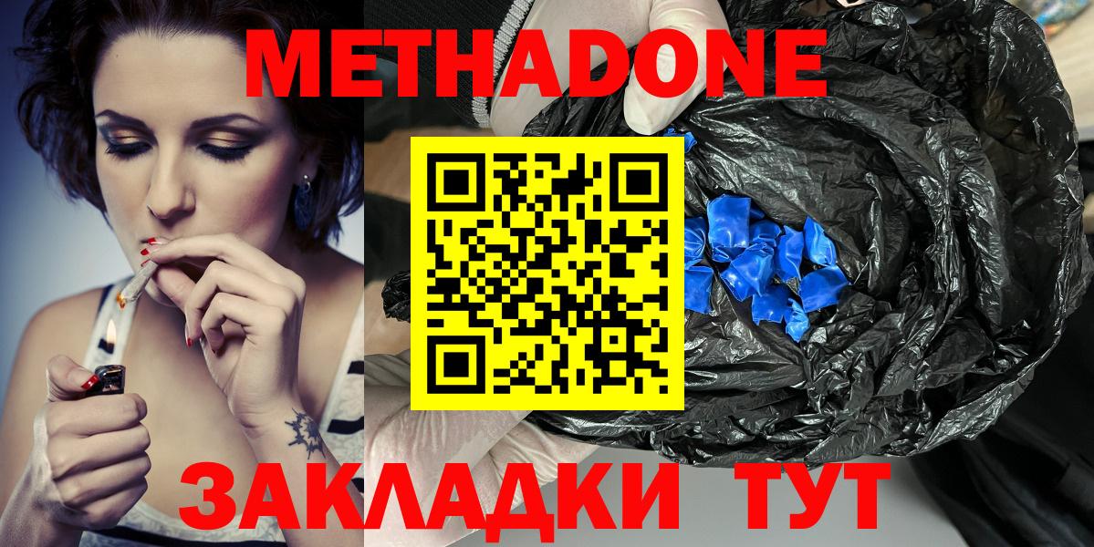 МЕТАДОН белоснежный  Вход с VPN  Метадон methadone  Выкса 