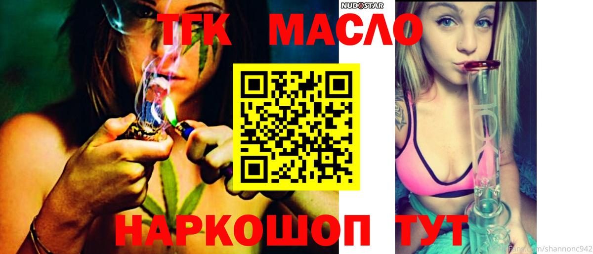 ТГК концентрат Выкса